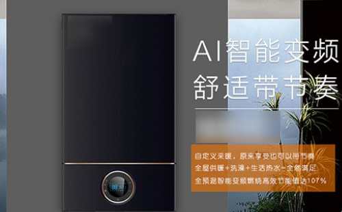 aifa体育网址壁挂炉跳闸原因和维修步骤（aifa体育网址壁挂炉全天候的vip售后服务）