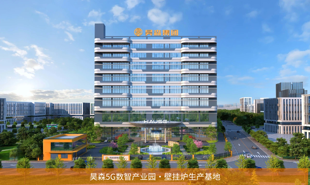 昊森5G数智产业园.png