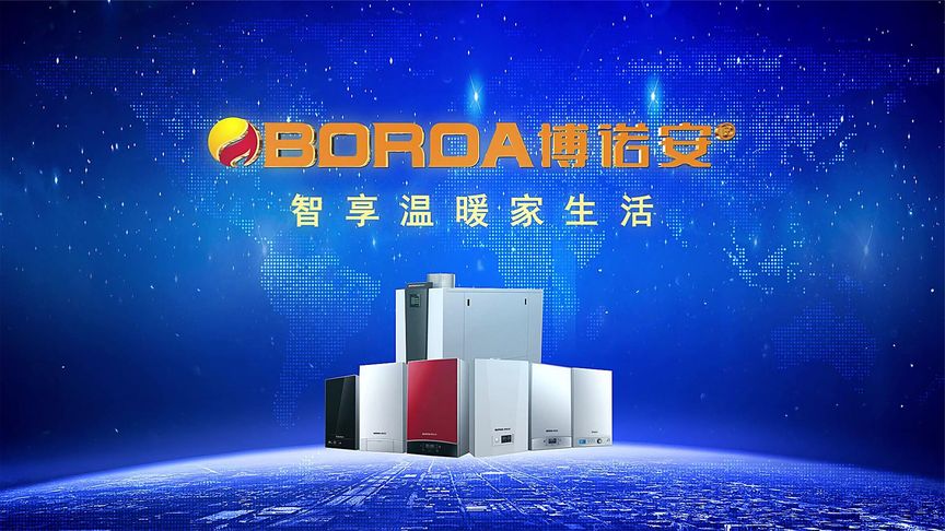 aifa体育网址冷凝壁挂炉宣传片